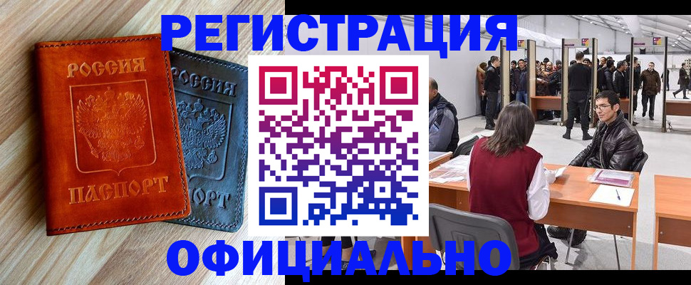 временная регистрация гарантия в Яхроме