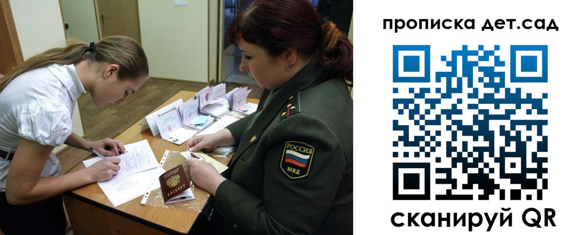 где прописаться в Яхроме
