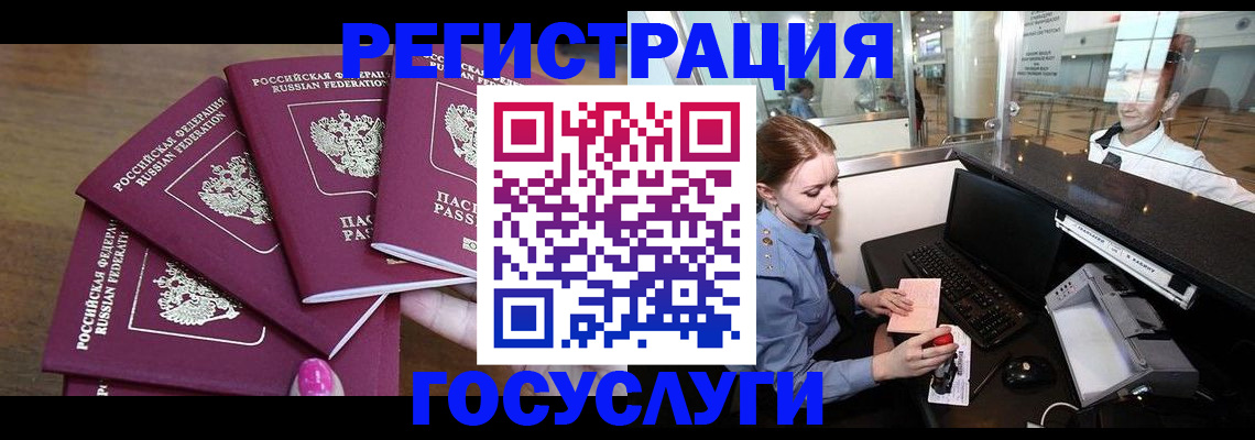 временная регистрация законно в Яхроме